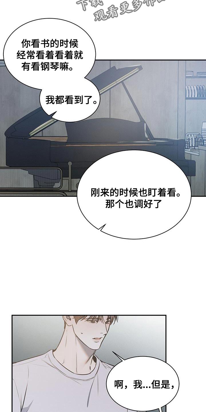 琴音我的畏惧漫画,第131话2图