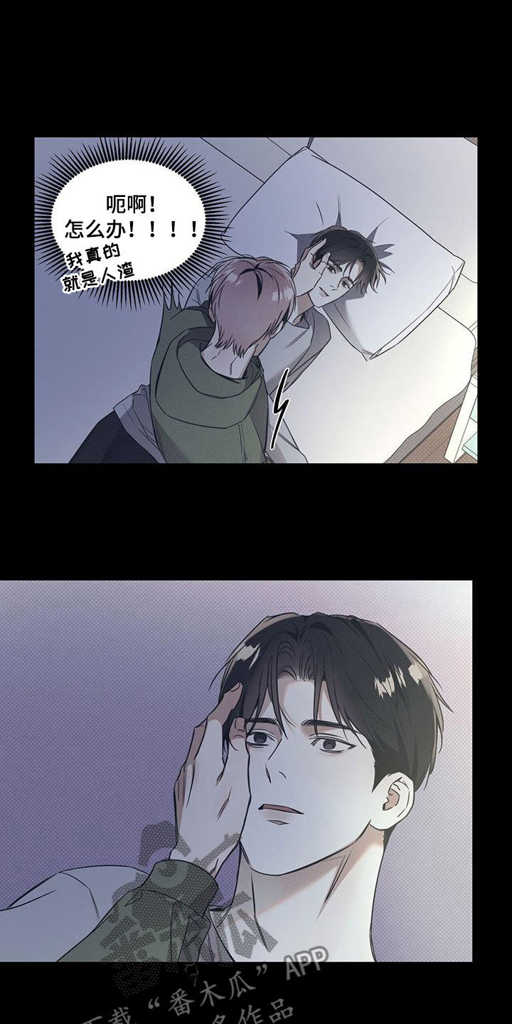 琴音我的畏惧原名是什么漫画,第78话2图