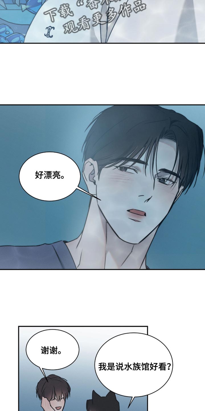 琴音我的畏惧漫画,第138话1图