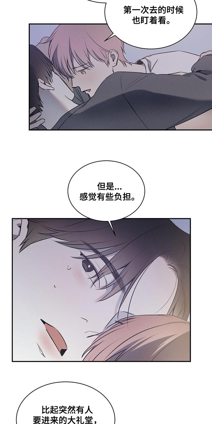 琴音我的畏惧漫画漫画,第132话1图