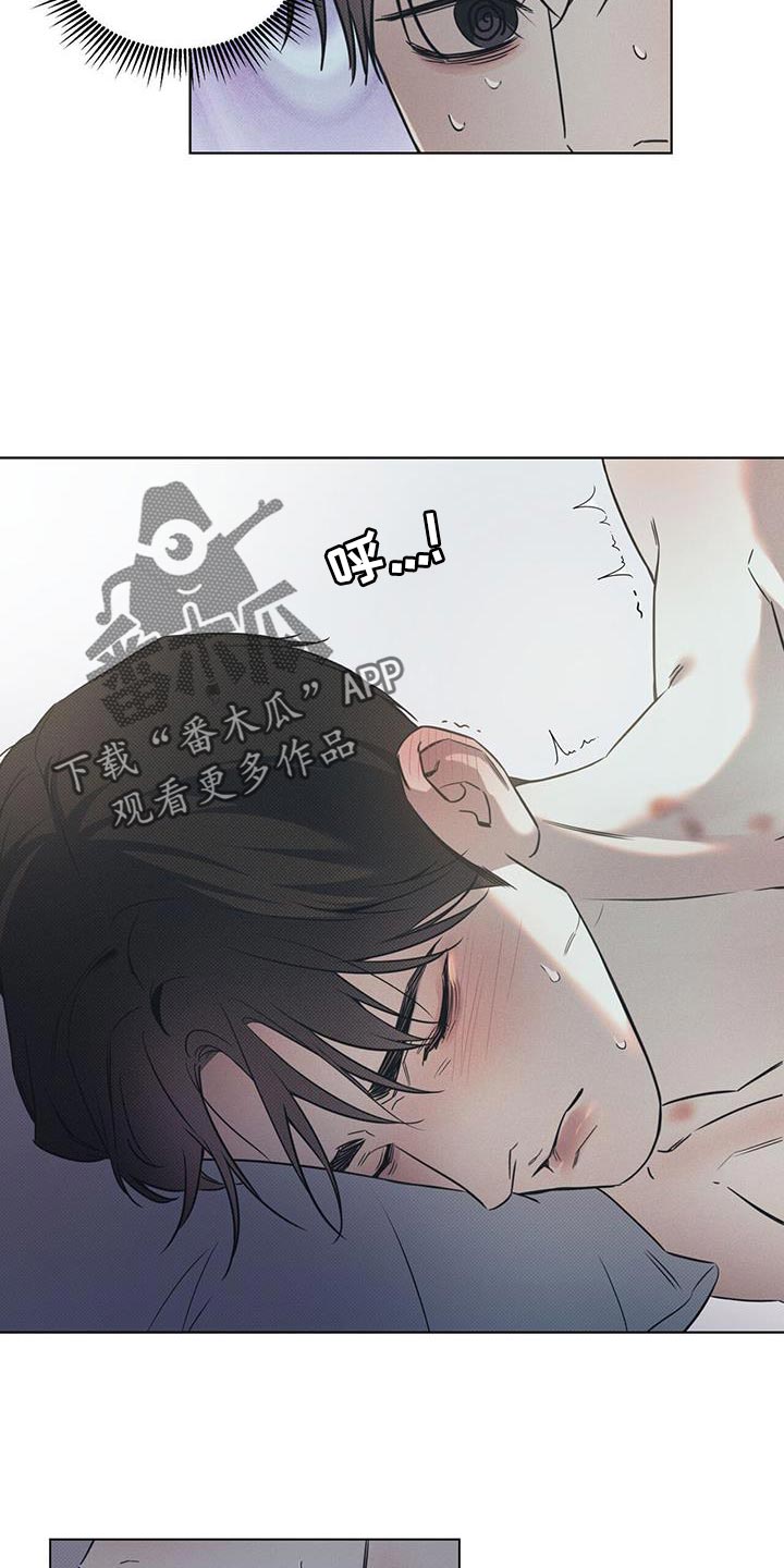 琴音我的畏惧别名漫画,第102话2图