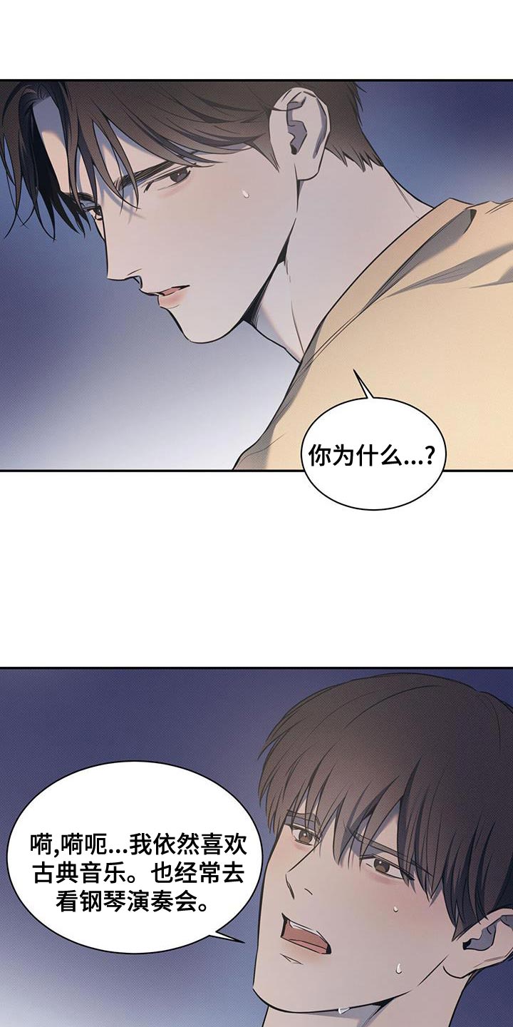 琴音我的畏惧亲亲漫画,第128话1图