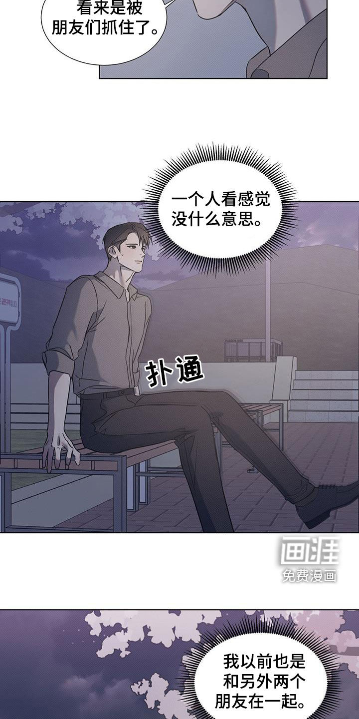 琴音我的畏惧亲亲漫画,第94话2图