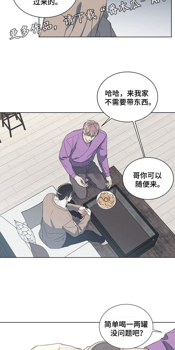 琴音我的畏惧漫画漫画,第11话1图