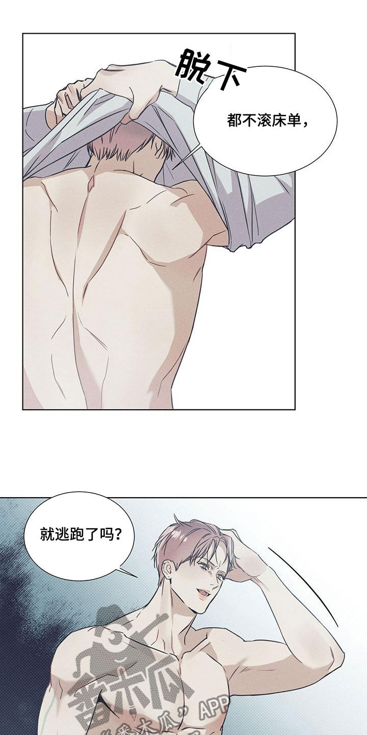 琴音我的畏惧漫画,第59话1图