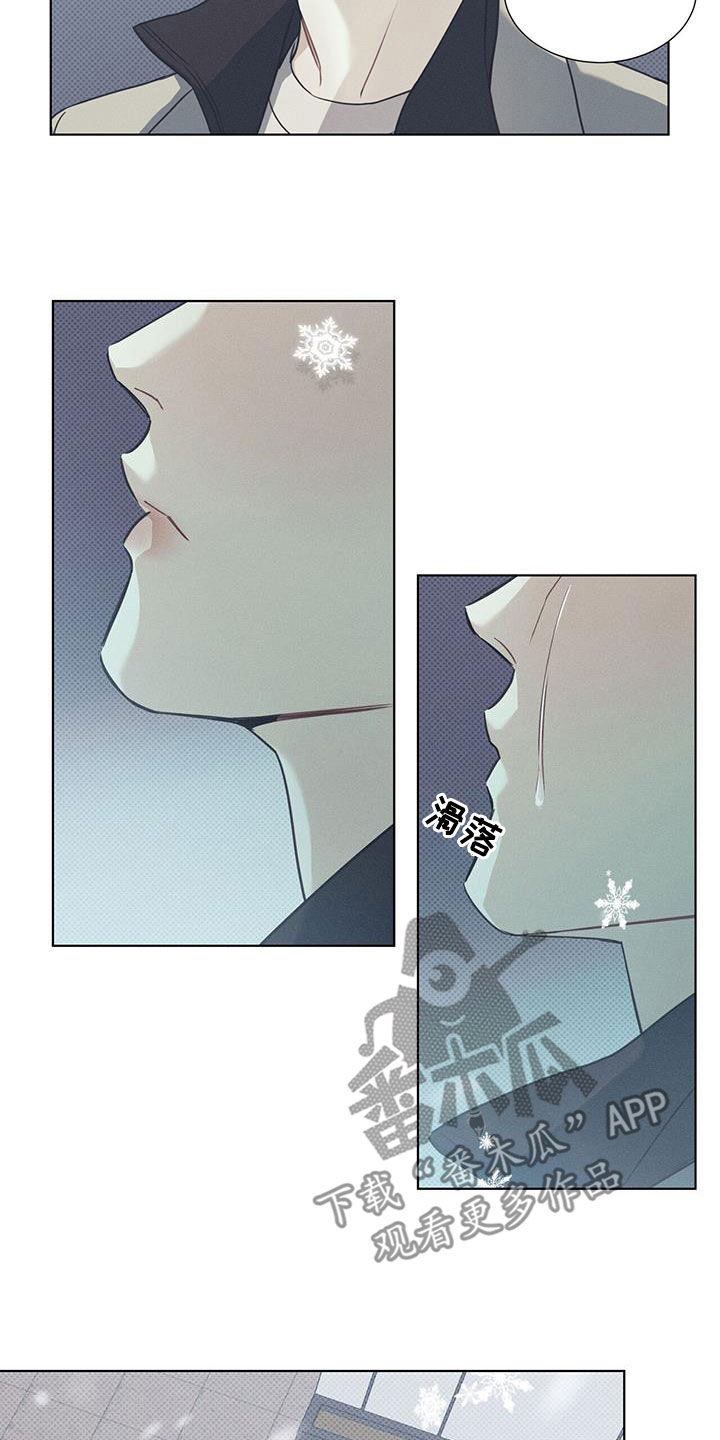 琴音我的畏惧韩漫男主叫什么漫画,第66话2图