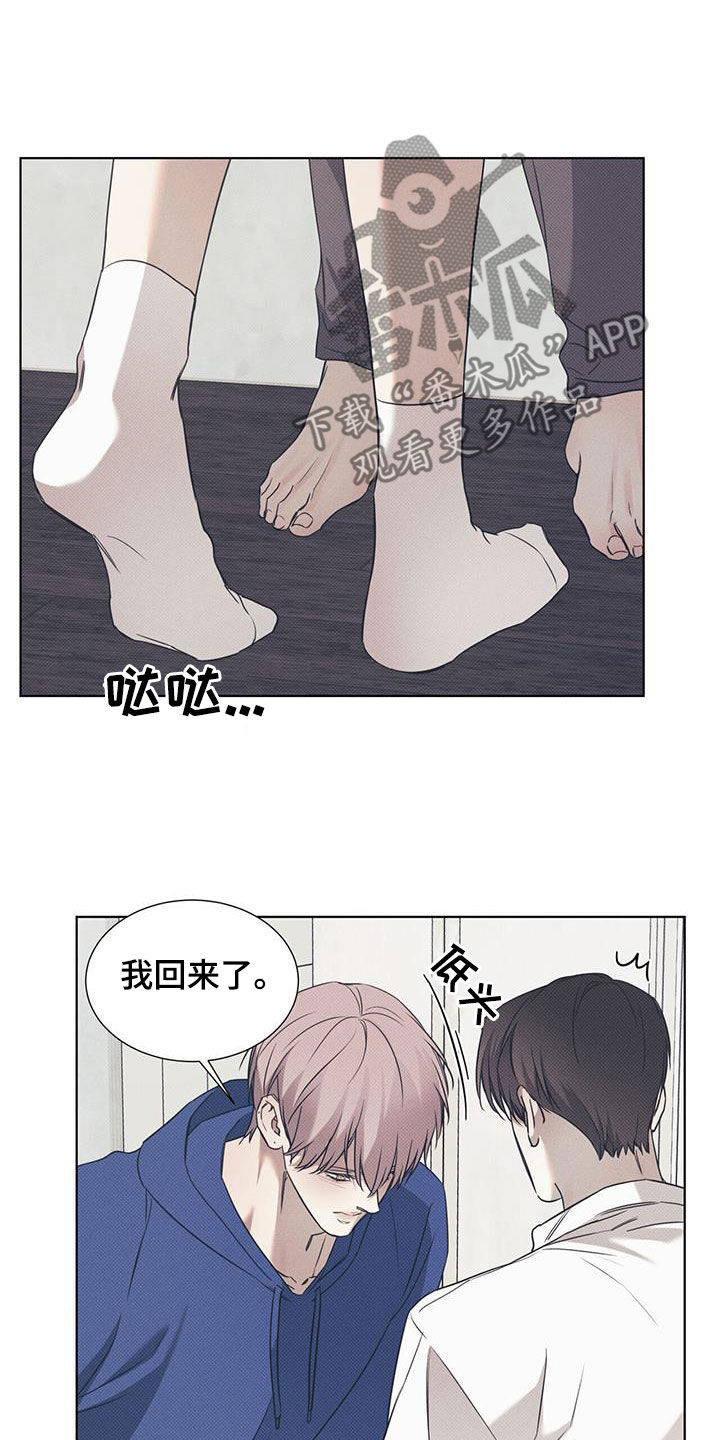 琴音我的畏惧感漫画在线观看无删减版漫画,第93话1图