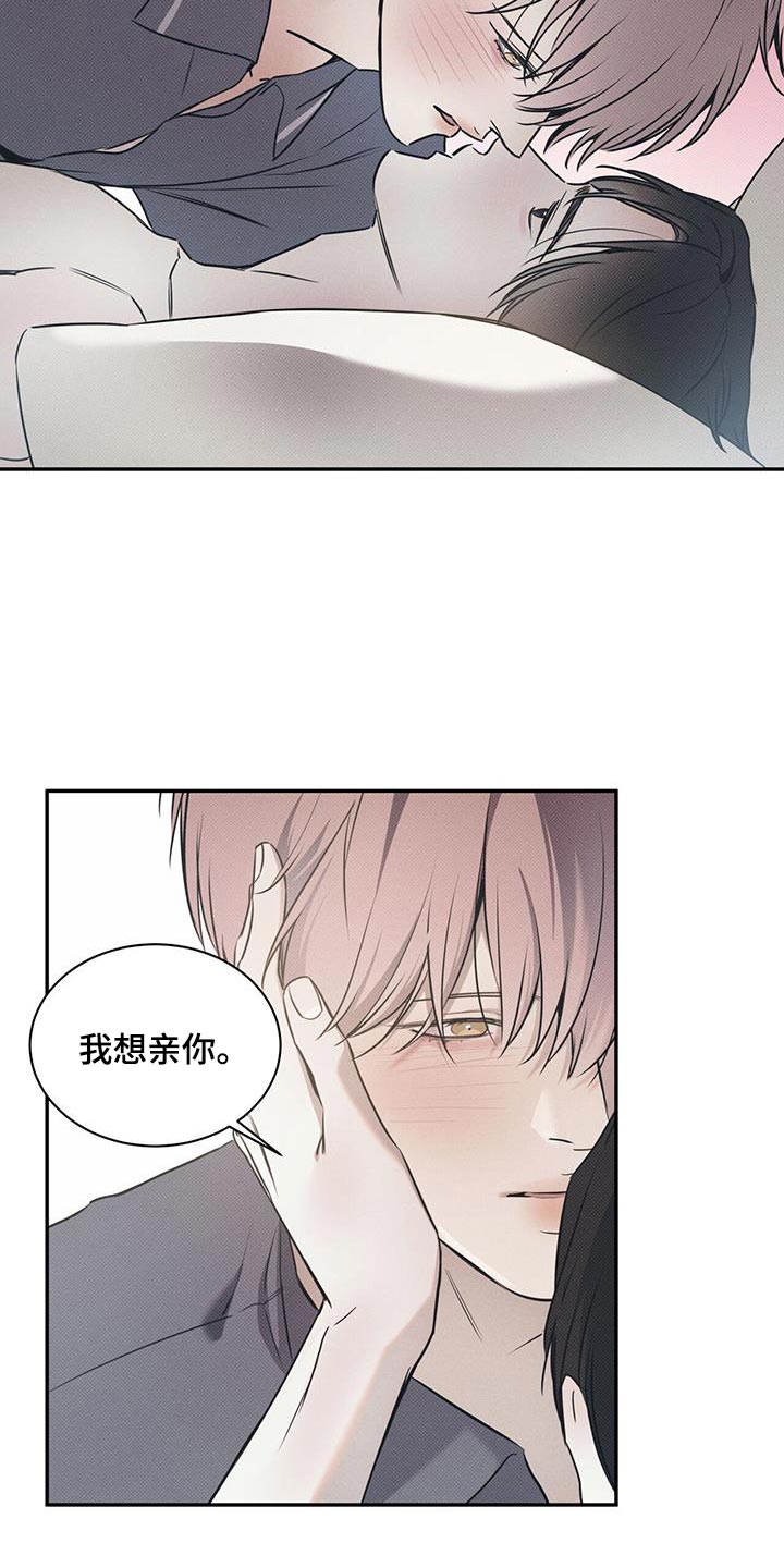 琴音我的畏惧原名是什么漫画,第129话1图