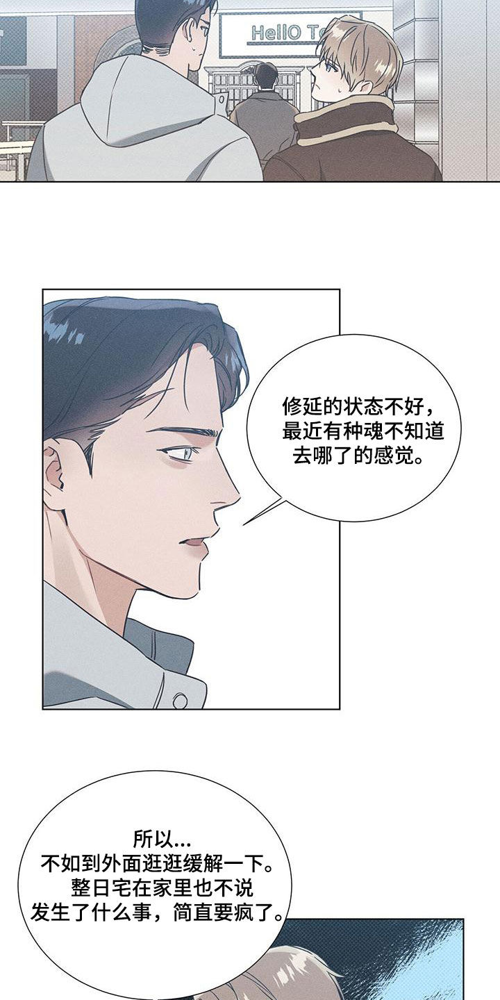 琴音我的畏惧原名是什么漫画,第62话2图