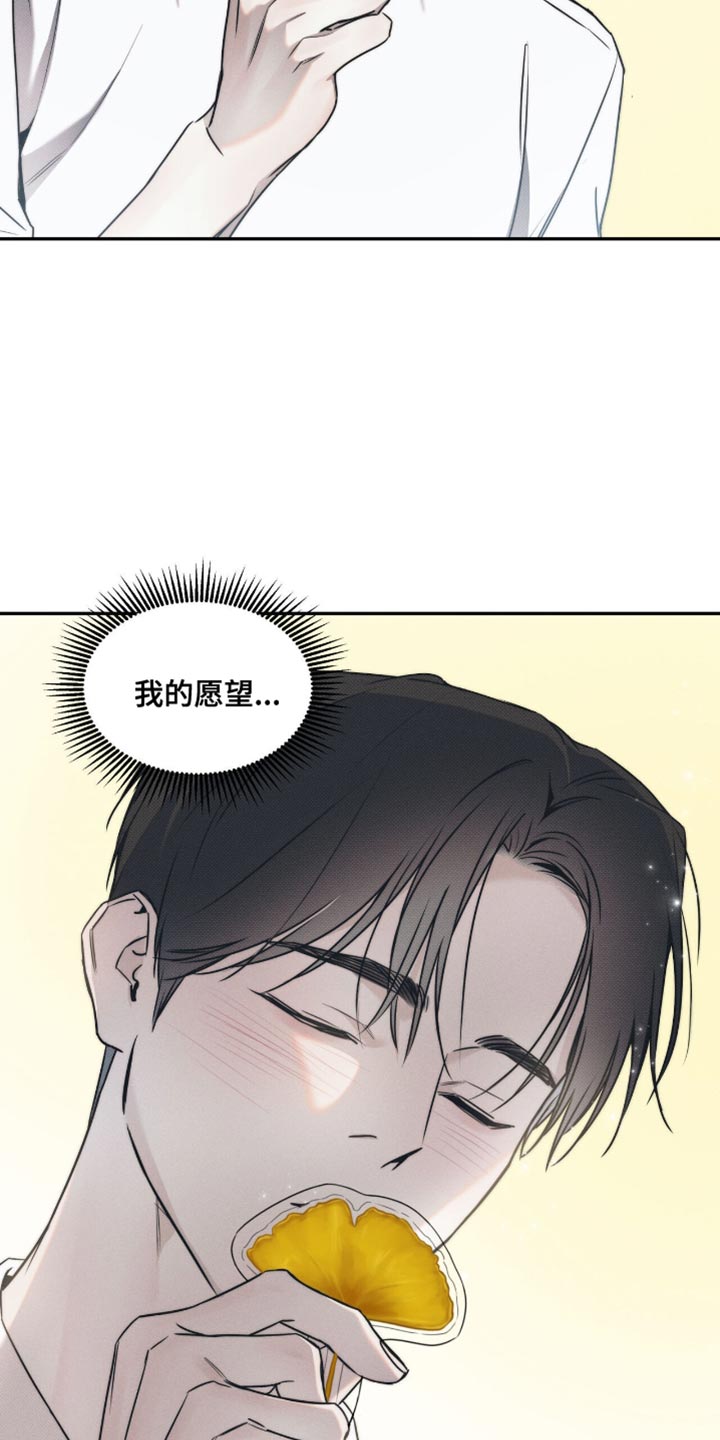 琴音我的畏惧漫画完整版免费观看漫画,第140话2图