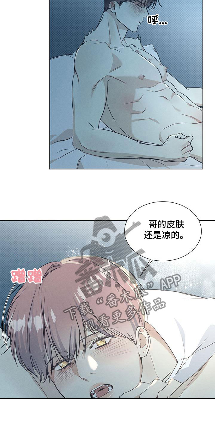 琴音我的畏惧原名是什么漫画,第69话2图