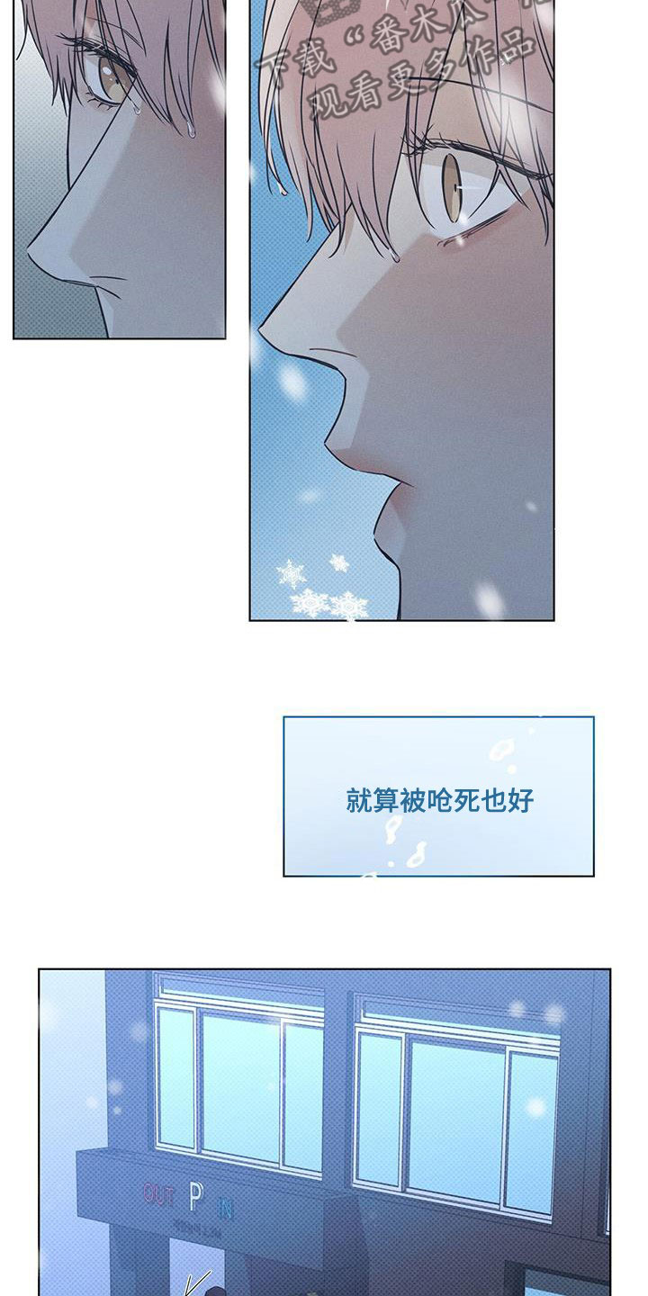 琴音我的畏惧原名是什么漫画,第67话2图