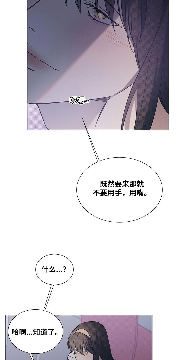 琴音我的畏惧原名是什么漫画,第99话2图