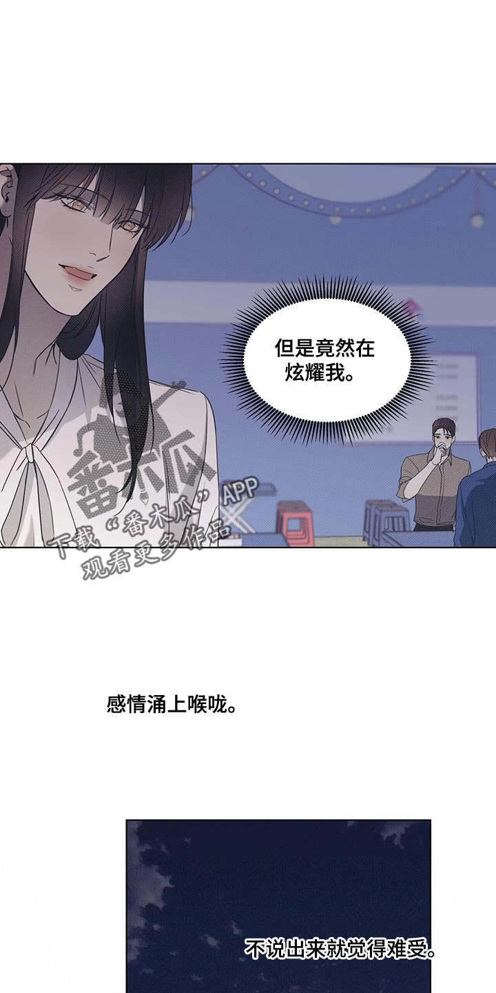 琴音我的畏惧亲亲漫画,第96话1图