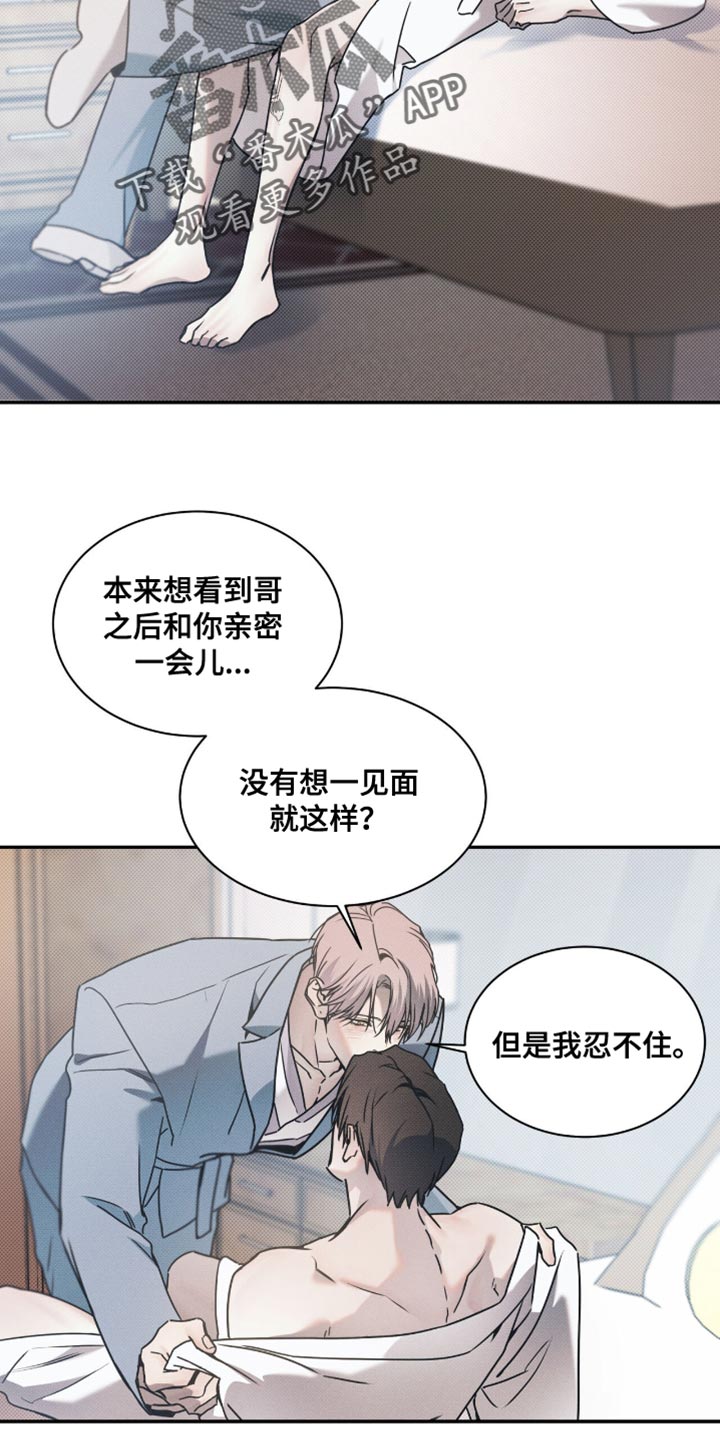 琴音我的畏惧别名漫画,第149话2图