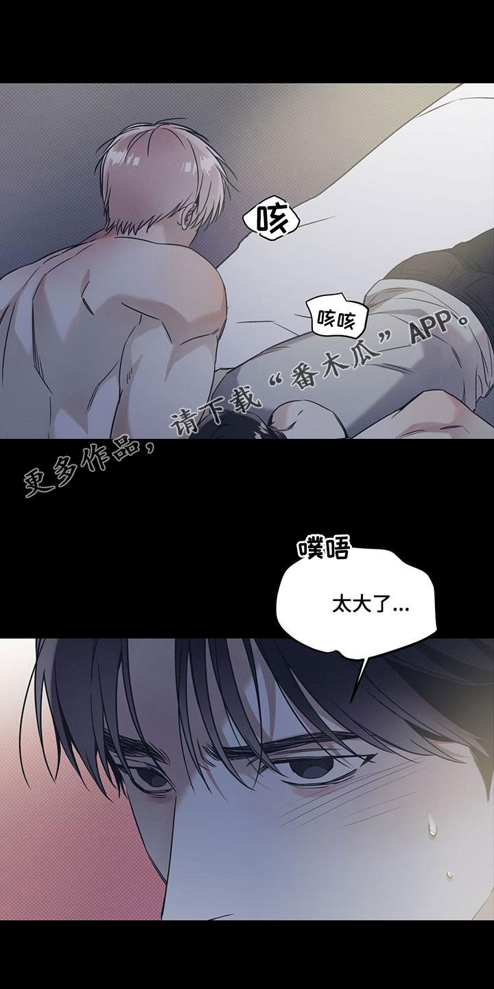 琴音我的畏惧漫画,第80话1图