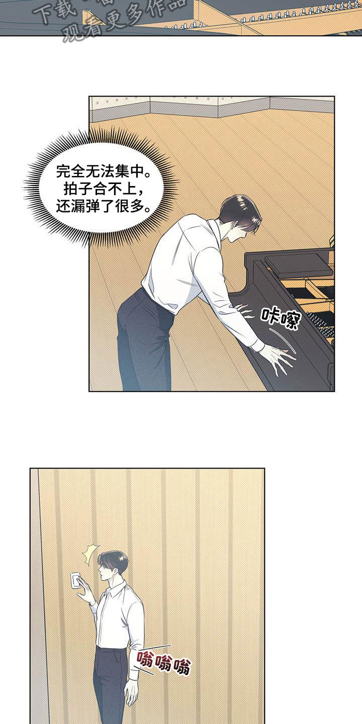 琴音我的畏惧漫画完整版免费观看漫画,第32话1图