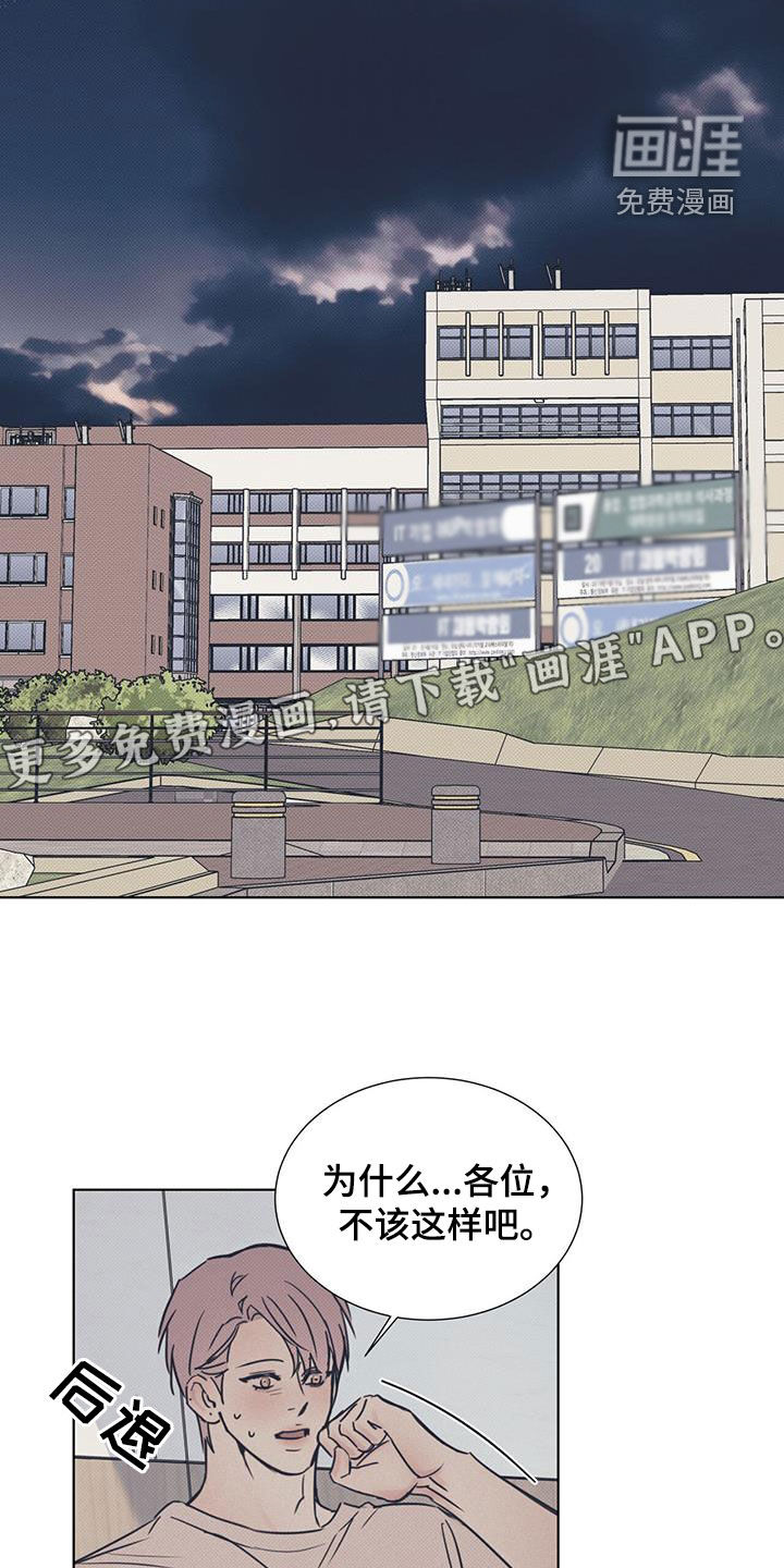 琴音我的畏惧亲亲漫画,第94话2图