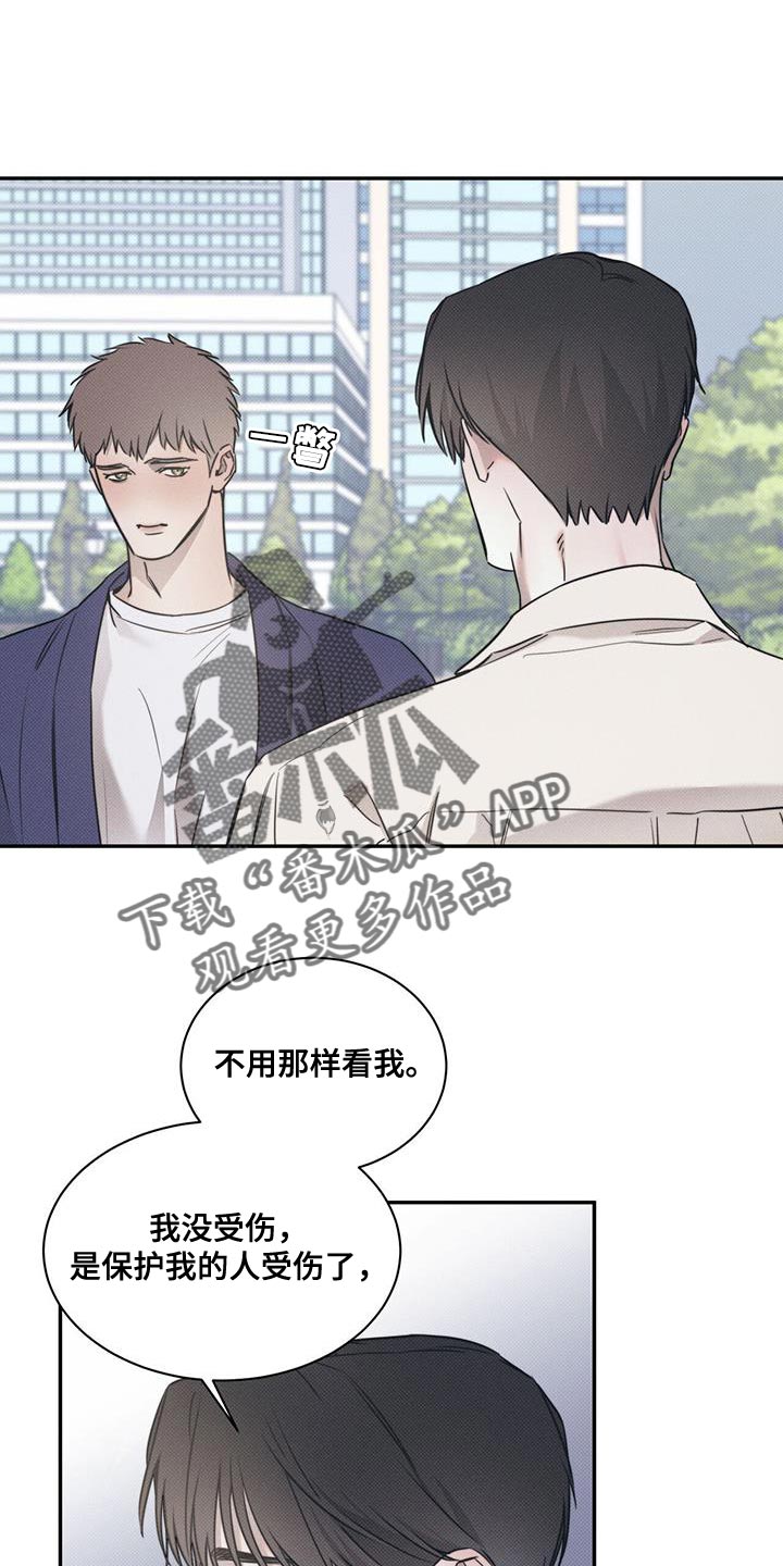 琴音无所畏惧漫画,第125话1图