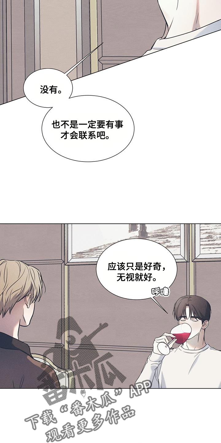 琴音我的畏惧韩漫男主叫什么漫画,第105话1图