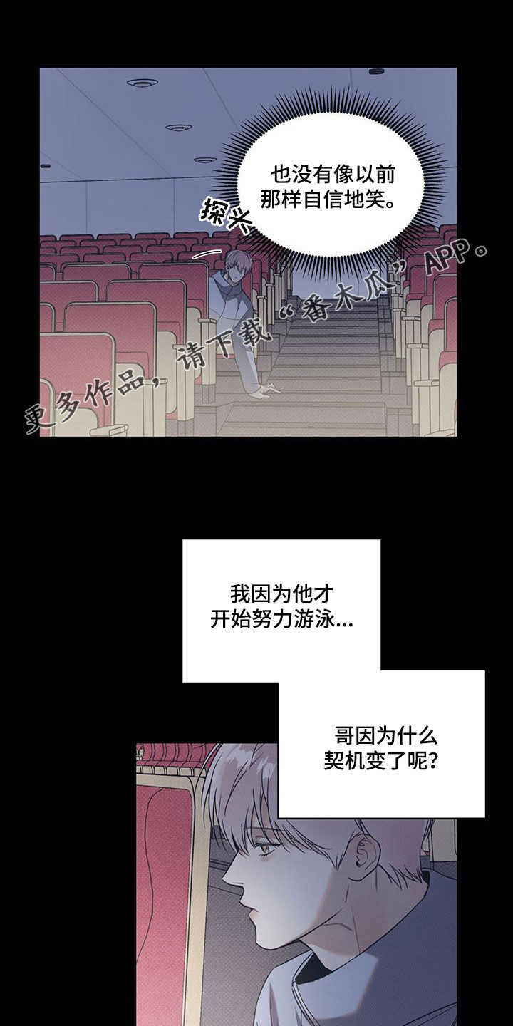 琴音我的畏惧漫画,第74话1图