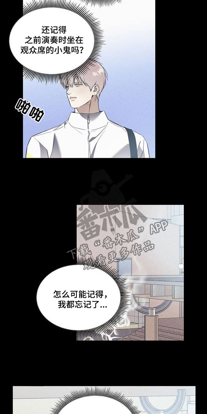 琴音我的畏惧亲亲漫画,第75话1图