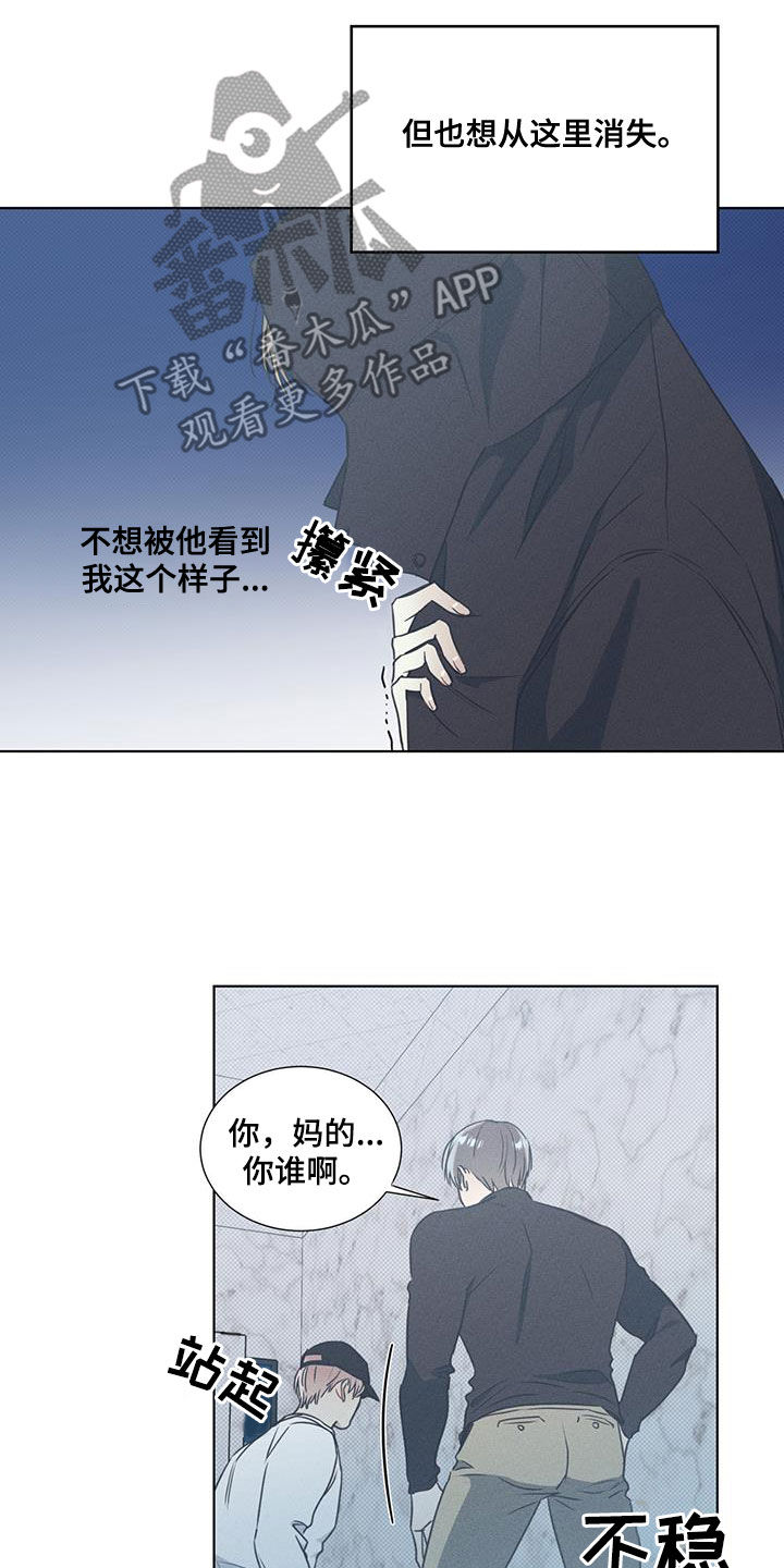 琴音我的畏惧漫画漫画,第46话2图