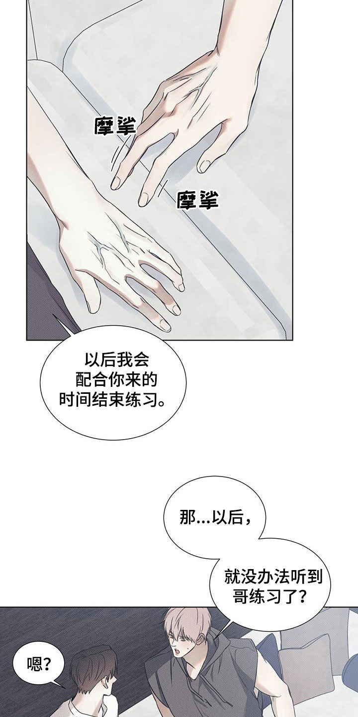 琴音我的畏惧漫画完整版免费观看漫画,第93话2图