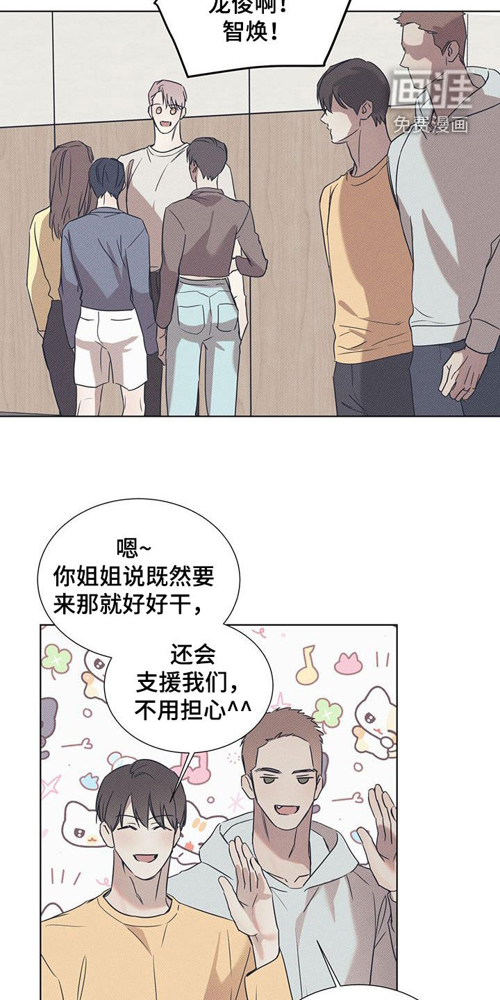 琴音我的畏惧漫画,第94章：【第二季】女装1图