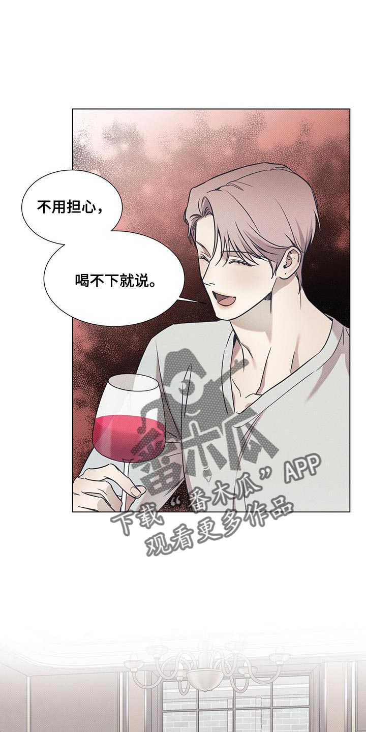 琴音我的畏惧韩漫男主叫什么漫画,第105话1图