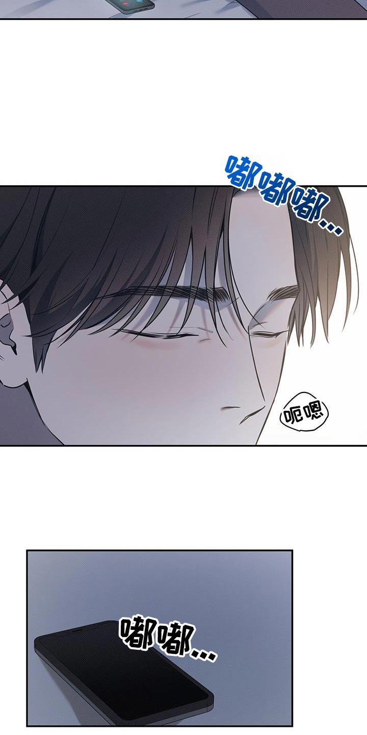 琴音我的畏惧亲亲漫画,第135话1图