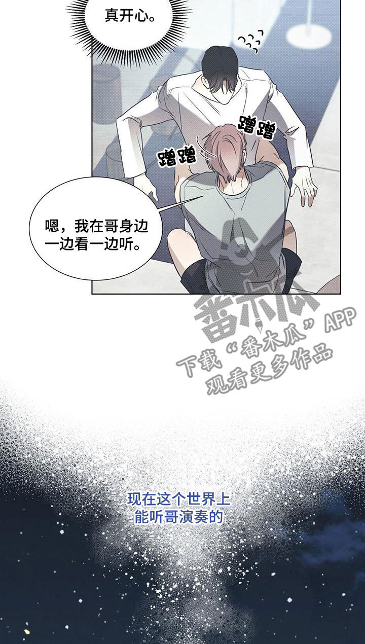 琴音我的畏惧亲亲漫画,第86话2图