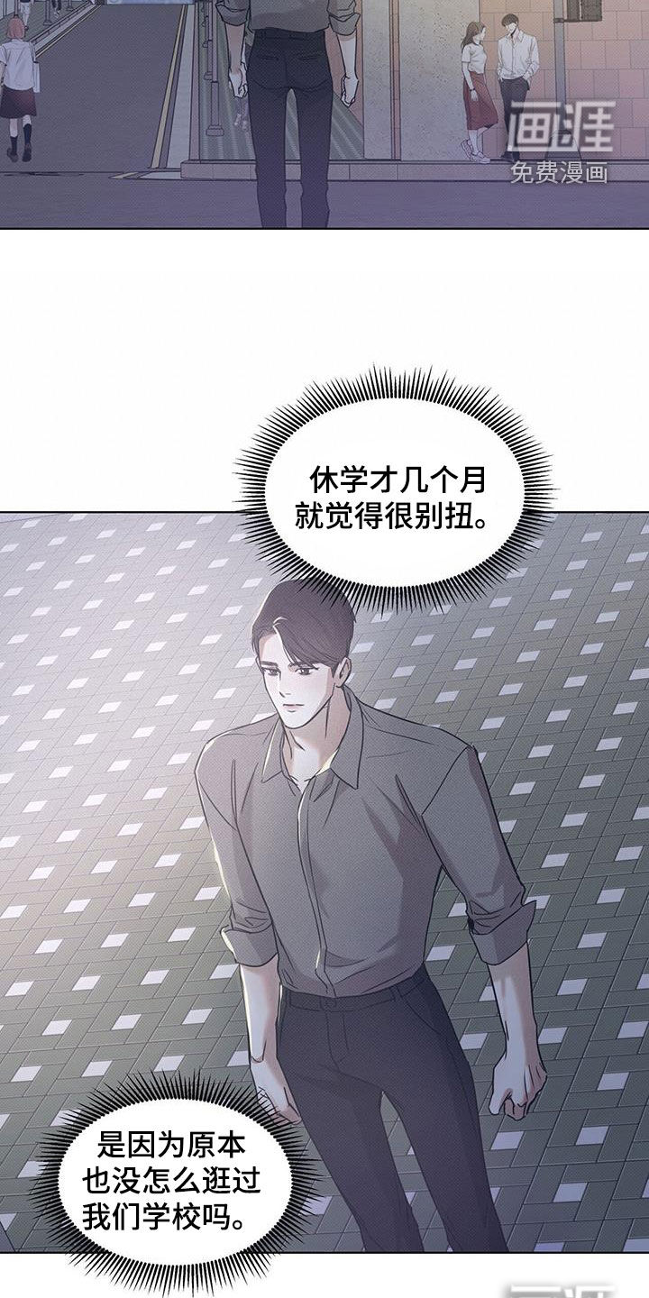 琴音我的畏惧亲亲漫画,第94话2图