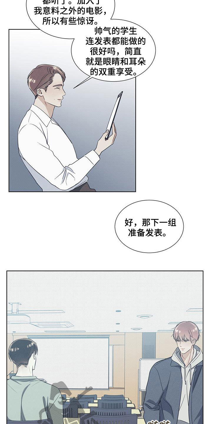 琴音我的畏惧韩漫男主叫什么漫画,第34话1图