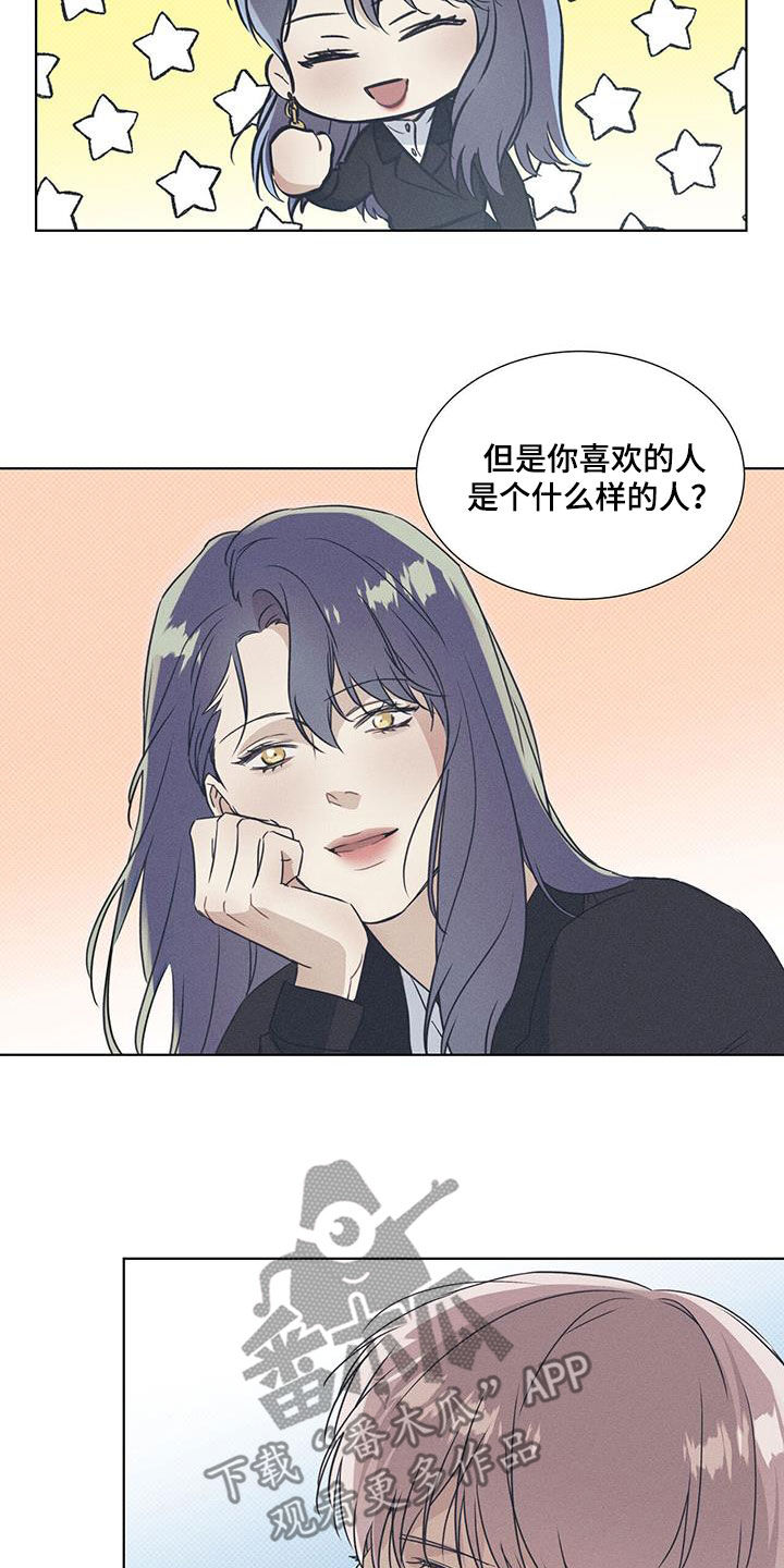 琴音我的畏惧漫画,第64话1图