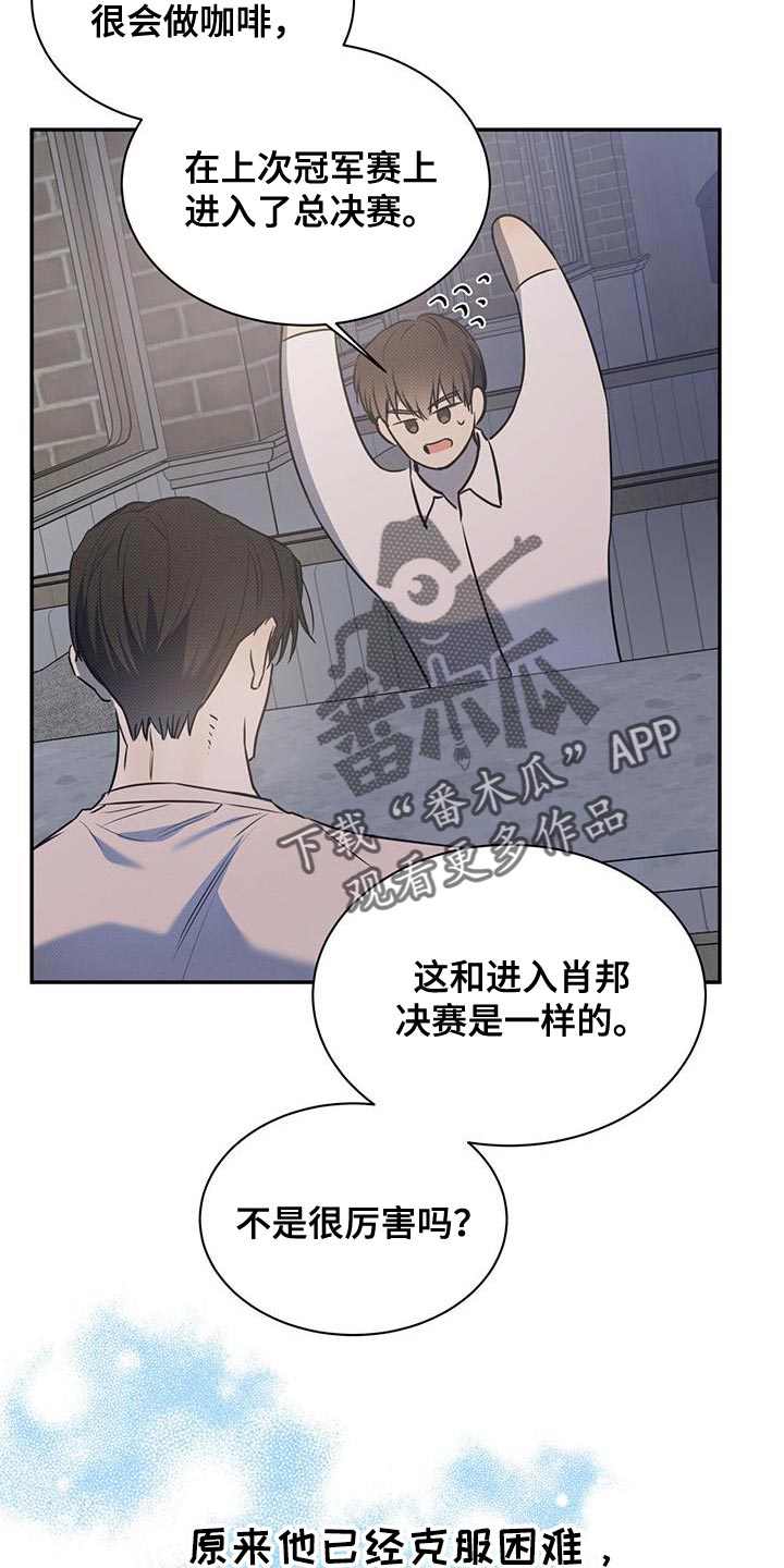 琴音我的畏惧别名漫画,第130话2图