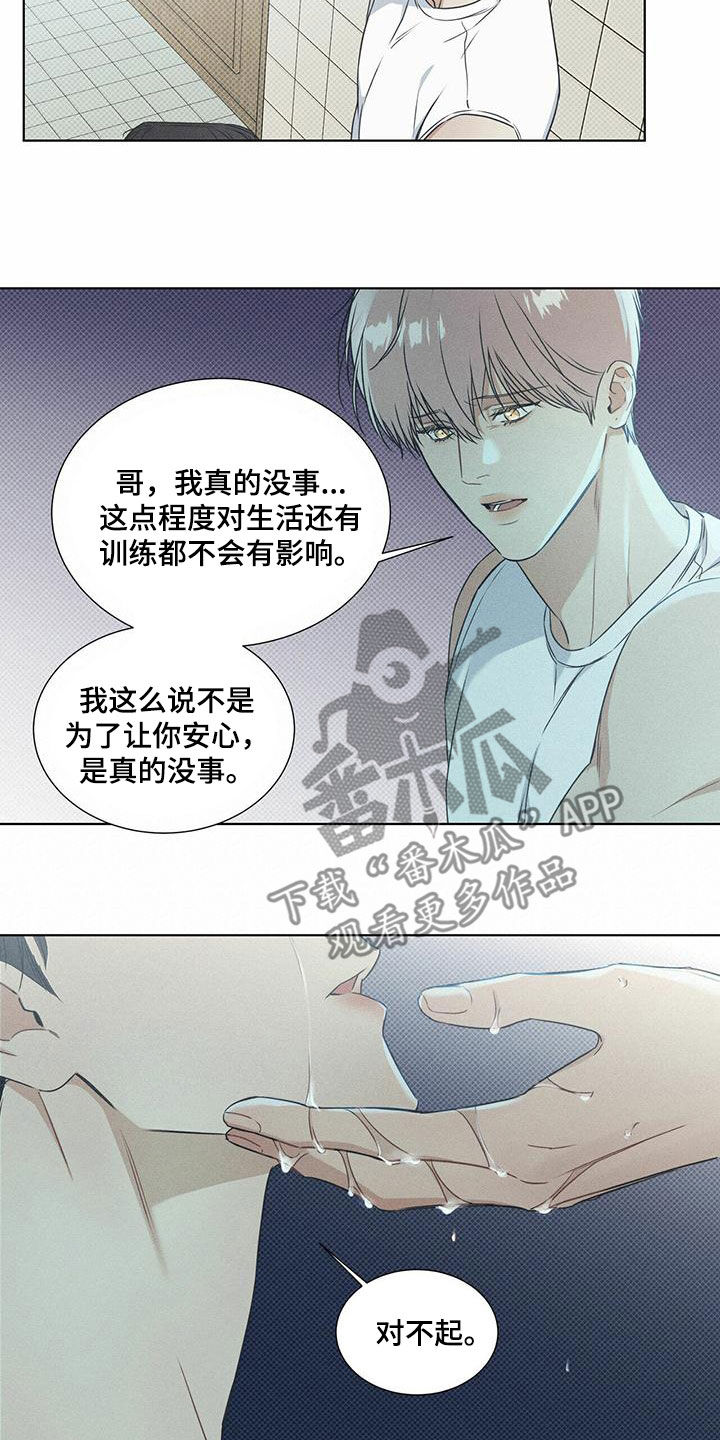 琴音我的畏惧漫画,第57话1图