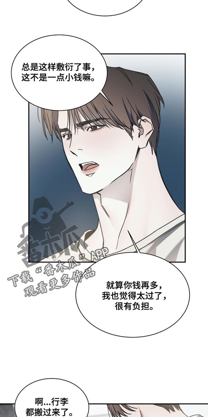 琴音我的畏惧亲亲漫画,第150话2图