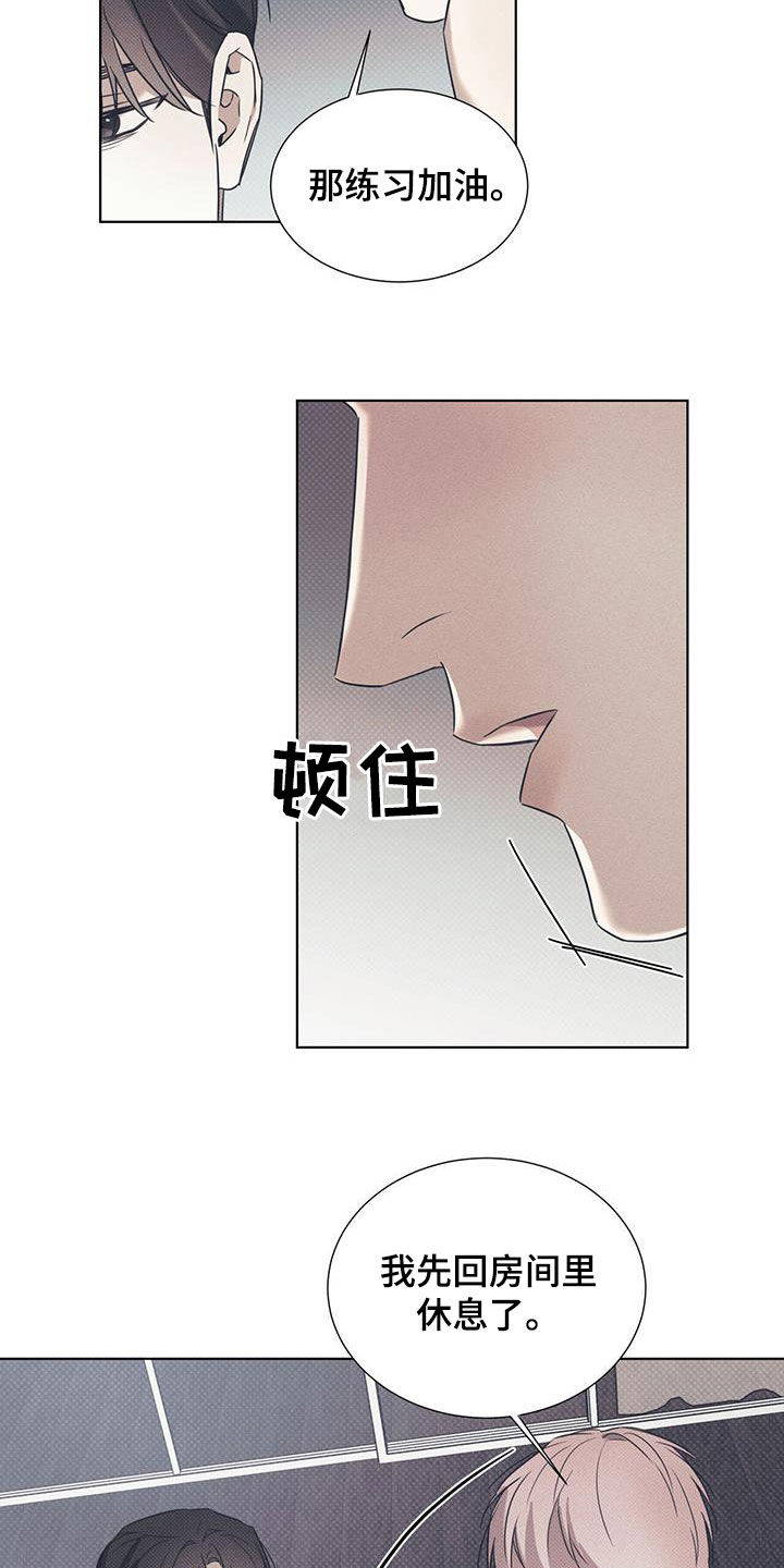 琴音我的畏惧漫画更新时间漫画,第90话2图