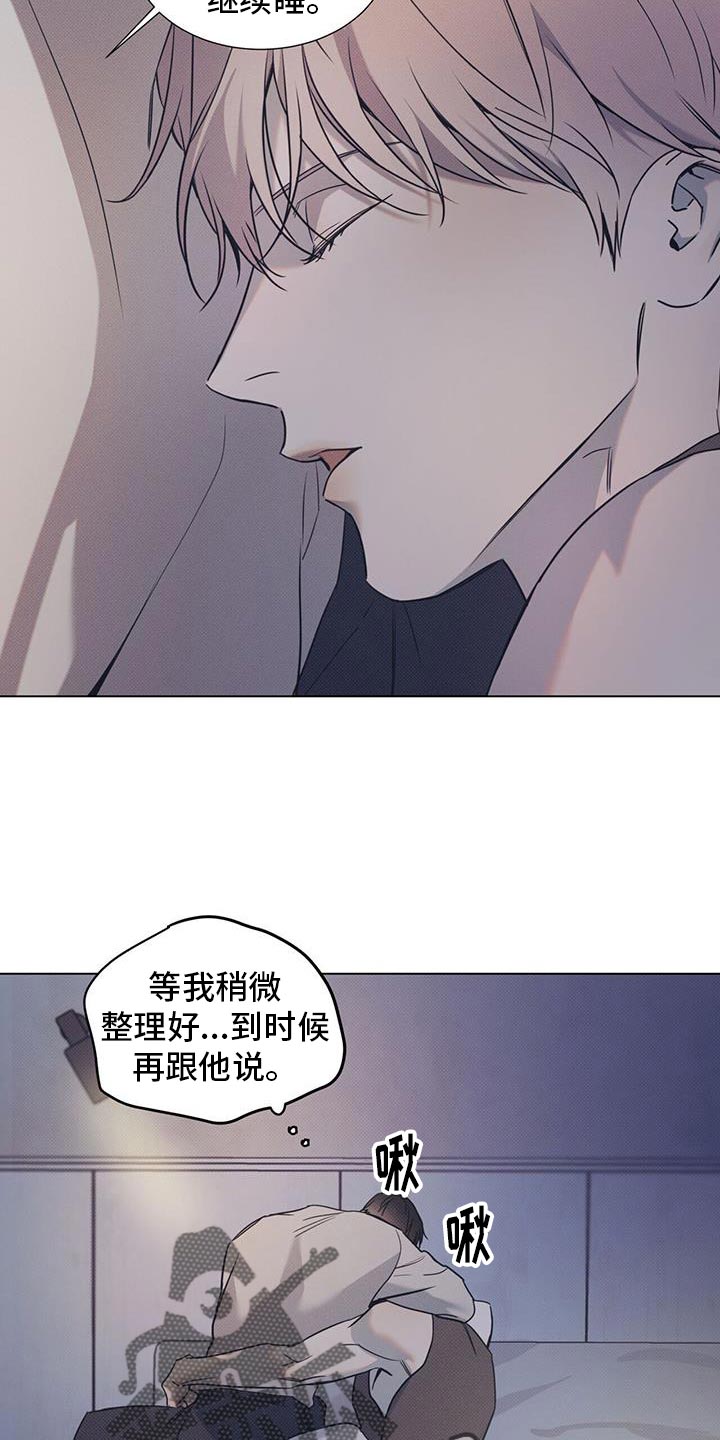 琴音我的畏惧原名是什么漫画,第112话1图