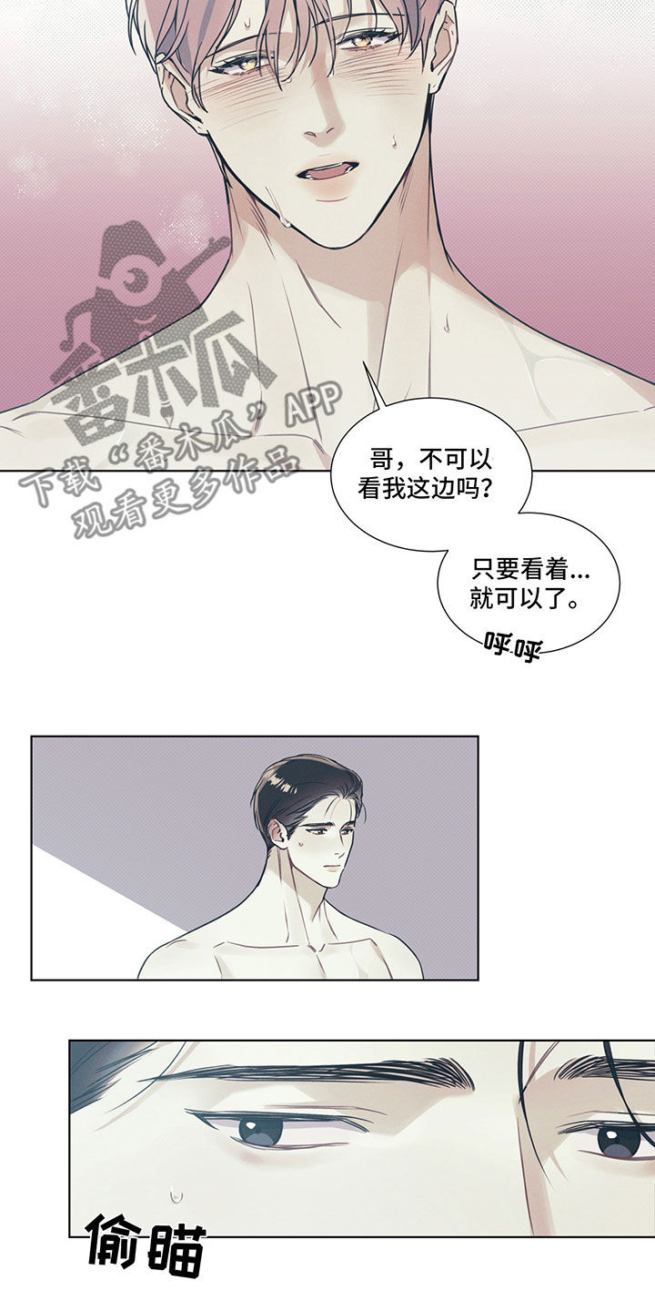 琴音无所畏惧漫画,第28话2图