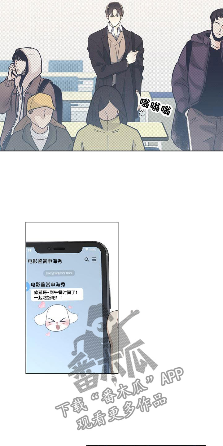 琴音我的畏惧漫画,第10话1图