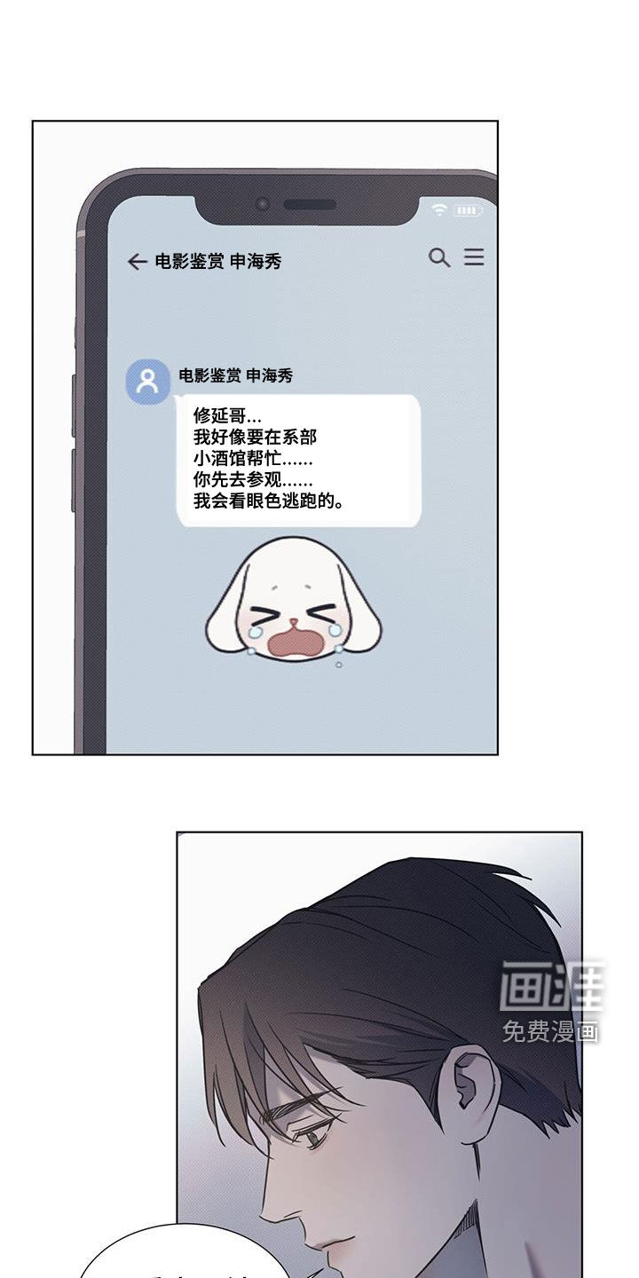 琴音我的畏惧亲亲漫画,第94话1图