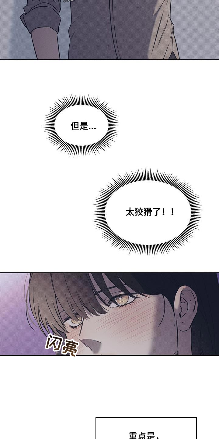 琴音我的畏惧漫画更新时间漫画,第99话2图