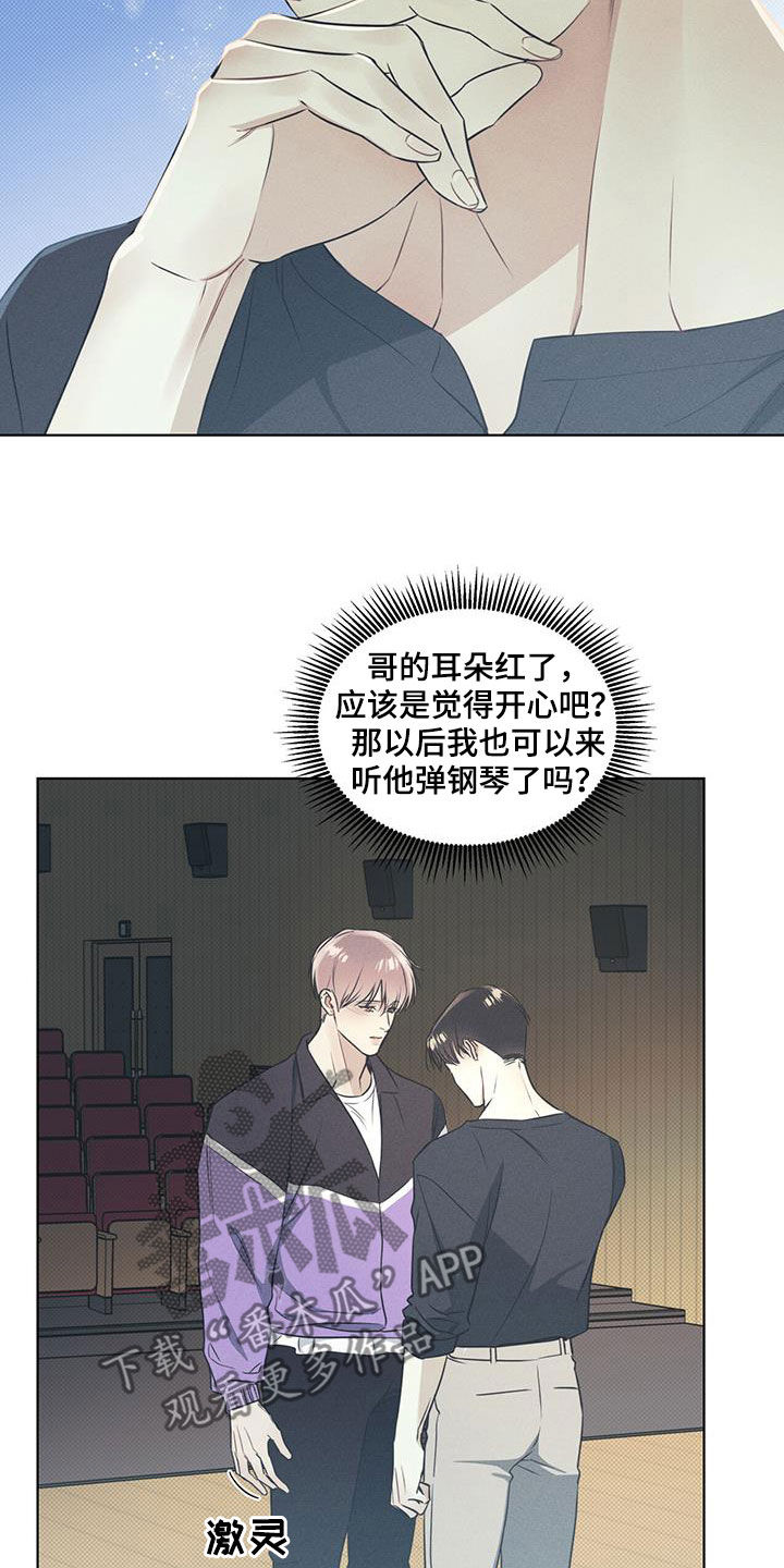 琴音我的畏惧漫画,第36话2图