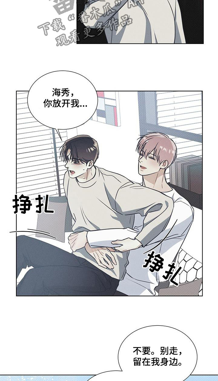 琴音我的畏惧漫画,第68话1图