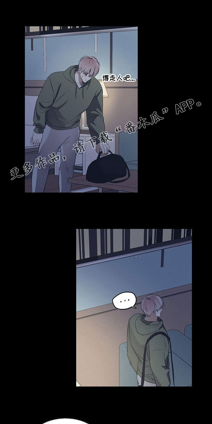 琴音我的畏惧原名是什么漫画,第78话1图