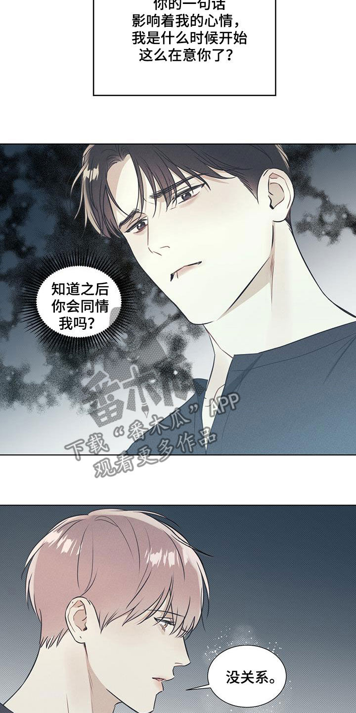 琴音我的畏惧漫画,第36话2图