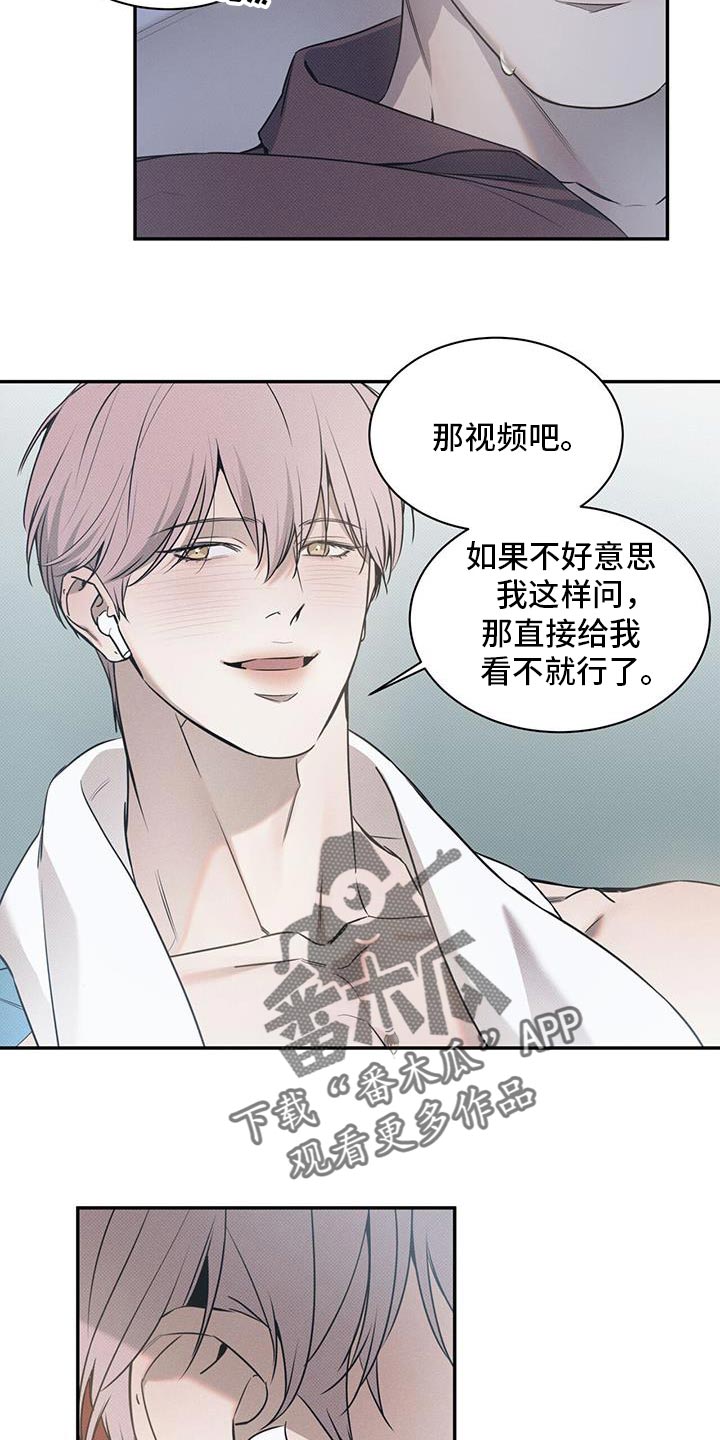 琴音我的畏惧原名是什么漫画,第136话2图