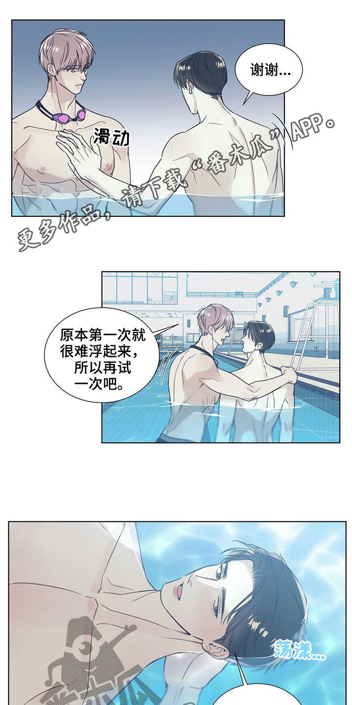 琴音我的畏惧感漫画在线观看无删减版漫画,第26话1图